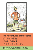 The Adventures of Pinocchio /: Tranzlaty English