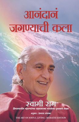 The Art of Joyful Living - Rama, Swami