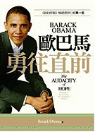 The Audacity of Hope: Thought on Reclaiming the American Dream