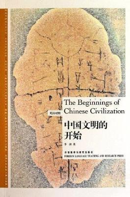 The Beginnings of Chinese Civilization - Ji, Li