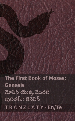 The Bible (Genesis) /   (): Tranzlaty English - Kjv, and Tranzlaty (Translated by)