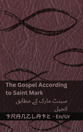 The Bible (The Gospel According to Saint Mark) /  (    ): Tranzlaty English