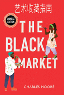 The Black Market: : &#33402;&#26415;&#25910;&#34255;&#25351;&#21335;