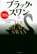 The Black Swan, Volume 1: The Impact Of The Highly Improbable