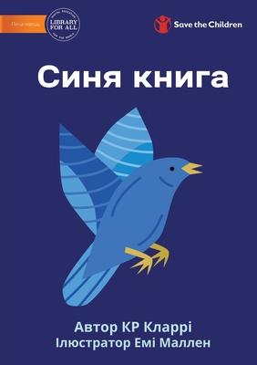The Blue Book - &#1057;&#1080;&#1085;&#1103; &#1082;&#1085;&#1080;&#1075;&#1072; - Clarry, Kr