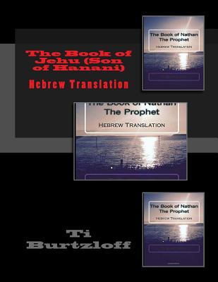 The Book of Jehu (Son of Hanani): Hebrew Translation - Burtzloff, Ti