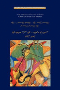 The Book of Poems of Fatemeh Zarin Taj Tahirih Qurratu'l- Ayn