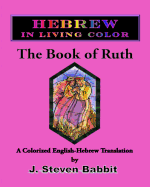 The Book of Ruth: Hebrew in Living Color