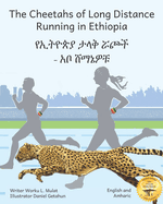 The Cheetahs of Long Distance Running in Ethiopia: Legendary Ethiopian Athletes in Amharic and English