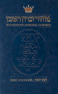 The Complete Artscroll Machzor: Rosh Hashanah