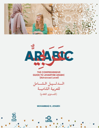 The Comprehensive Guide to Levantine Arabic (Advanced Level): Arabic For non native speakers