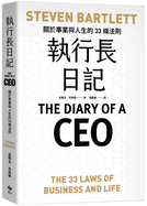 The Diary of a CEO: The 33 Laws of Business and Life