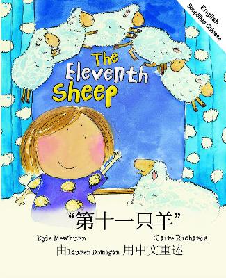 The Eleventh Sheep English and Mandarin - Mewburn, Kyle, and Richards, Claire (Illustrator), and Domigan, Lauren (Translated by)
