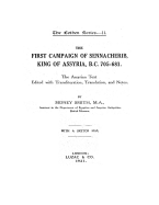The First Campaign of Sennacherib