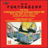 The First Contemporary Chinese Composers Festival 1986 - Joseph Banowetz (piano); Hong Kong Philharmonic Orchestra