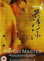 The Go Master - Tian Zhuangzhuang