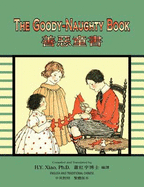 The Goody-Naughty Book (Traditional Chinese): 01 Paperback B&w
