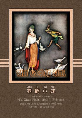 The Goose Girl (Simplified Chinese): 05 Hanyu Pinyin Paperback B&w - Xiao Phd, H y, and Marshall, Logan (Illustrator)