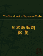 The Handbook of Japanese Verbs (Hattori Publishing)