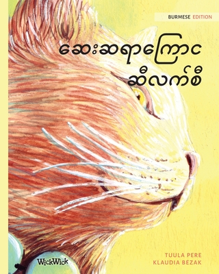 The Healer Cat (Burmese): Burmese Edition of The Healer Cat - Pere, Tuula