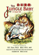 The Jungle Baby (Traditional Chinese): 07 Zhuyin Fuhao (Bopomofo) with IPA Paperback B&w