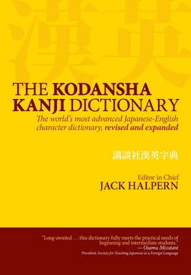The Kodansha Kanji Dictionary - Halpern, Jack (Editor), and Miyazaki, Shigeko (Foreword by)