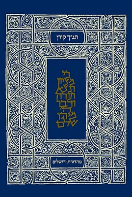 The Koren Classic Tanakh: A Hebrew Tanakh for Every Use - Koren Publishers Jerusalem (Creator)