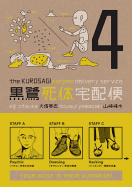 The Kurosagi Corpse Delivery Service Volume 4