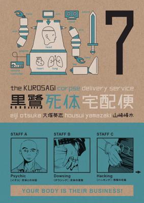 The Kurosagi Corpse Delivery Service, Volume 7 - Otsuka, Eiji