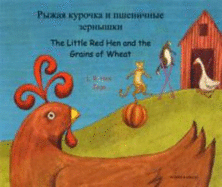 The Little Red Hen and the Grains of Wheat (English/Russian)