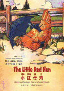 The Little Red Hen (Simplified Chinese): 05 Hanyu Pinyin Paperback B&w