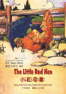The Little Red Hen (Traditional Chinese): 02 Zhuyin Fuhao (Bopomofo) Paperback B&w