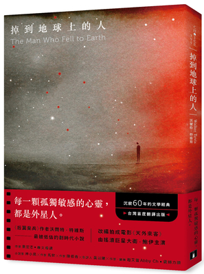 The Man Who Fell to Earth - Tevis, Walter