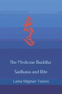 The Medicine Buddha Sadhana and Rite