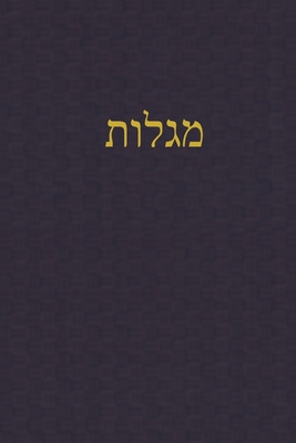 The Megilloth: A Journal for the Hebrew Scriptures - Rutherford, J Alexander (Editor)
