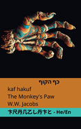/ The Monkey's Paw: Tranzlaty  English