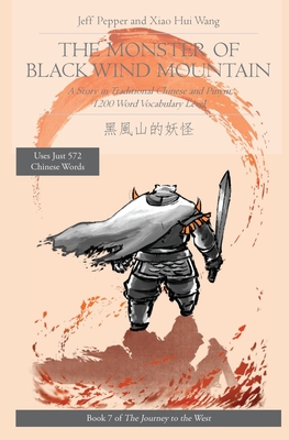 The Monster of Black Wind Mountain: A Story in Traditional Chinese and Pinyin, 1200 Word Vocabulary Level - Pepper, Jeff, and Wang, Xiao Hui (Translated by)