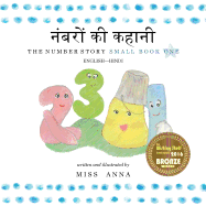 The Number Story 1 &#2344;&#2306;&#2348;&#2352;&#2379;&#2306; &#2325;&#2368; &#2325;&#2361;&#2366;&#2344;&#2368;: Small Book One English-Hindi