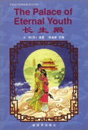 The Palace of Eternal Youth Simplified Characters