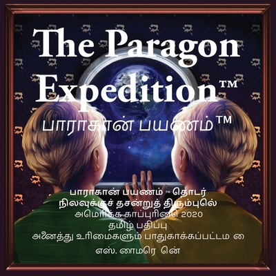 The Paragon Expedition (Tamil): To the Moon and Back - Wasserman, Susan, and Wongyaofa, Dentamarin (Illustrator), and Raymundo, Kristel (Illustrator)