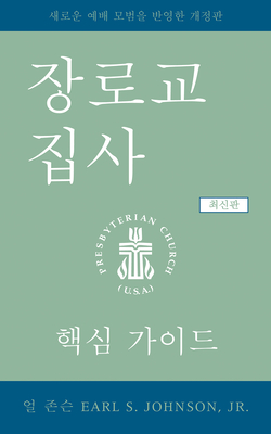 The Presbyterian Deacon, Updated Korean Edition: An Essential Guide - Johnson, Earl S