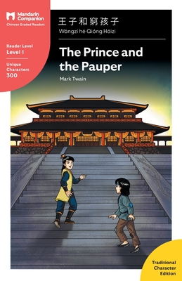 The Prince and the Pauper: Mandarin Companion Graded Readers Level 1, Traditional Character Edition - Twain, Mark, and Pasden, John (Editor), and Ye, Gen (Editor)