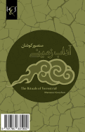 The Rituals of Terrestrial: Adaab-E Zamini