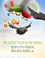 The Safest Place in the World/&#12379;&#12363;&#12356;&#12391;&#12356;&#12385;&#12400;&#12435;&#12288;&#12354;&#12435;&#12380;&#12435;&#12394;&#12400;&#12375;&#12423;: Children's Picture Book English-Japanese (Bilingual Edition)