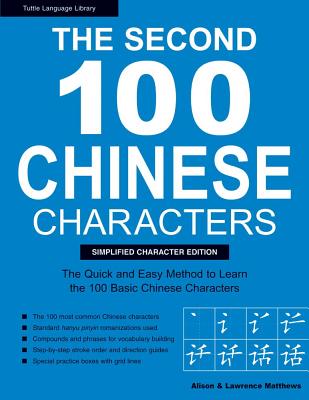 The Second 100 Chinese Characters: Simplified Character Edition: The Quick and Easy Method to Learn the Second 100 Most Basic Chinese Characters - Matthews, Alison, and Matthews, Laurence