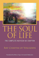 The Soul of Life: The Complete Neffesh Ha-chayyim