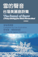 The Sound of Snow (English-Mandarin Bilingual Edition): &#38634;&#30340;&#32882;&#38899;&#65288;&#28450;&#33521;&#38617;&#35486;&#29256;&#65289;