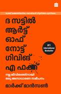The Subtle Art Of Not Giving A F*ck (Malayalam)