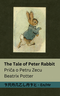 The Tale of Peter Rabbit / Pri a o Petru Zecu: Tranzlaty English Hrvatski