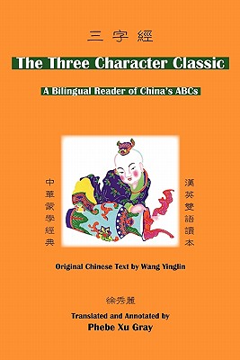 The Three Character Classic: A Bilingual Reader of China's ABCs - Wang, Yinglin, and 880-01 Wang, Yinglin, and Gray, Phebe Xu (Translated by)